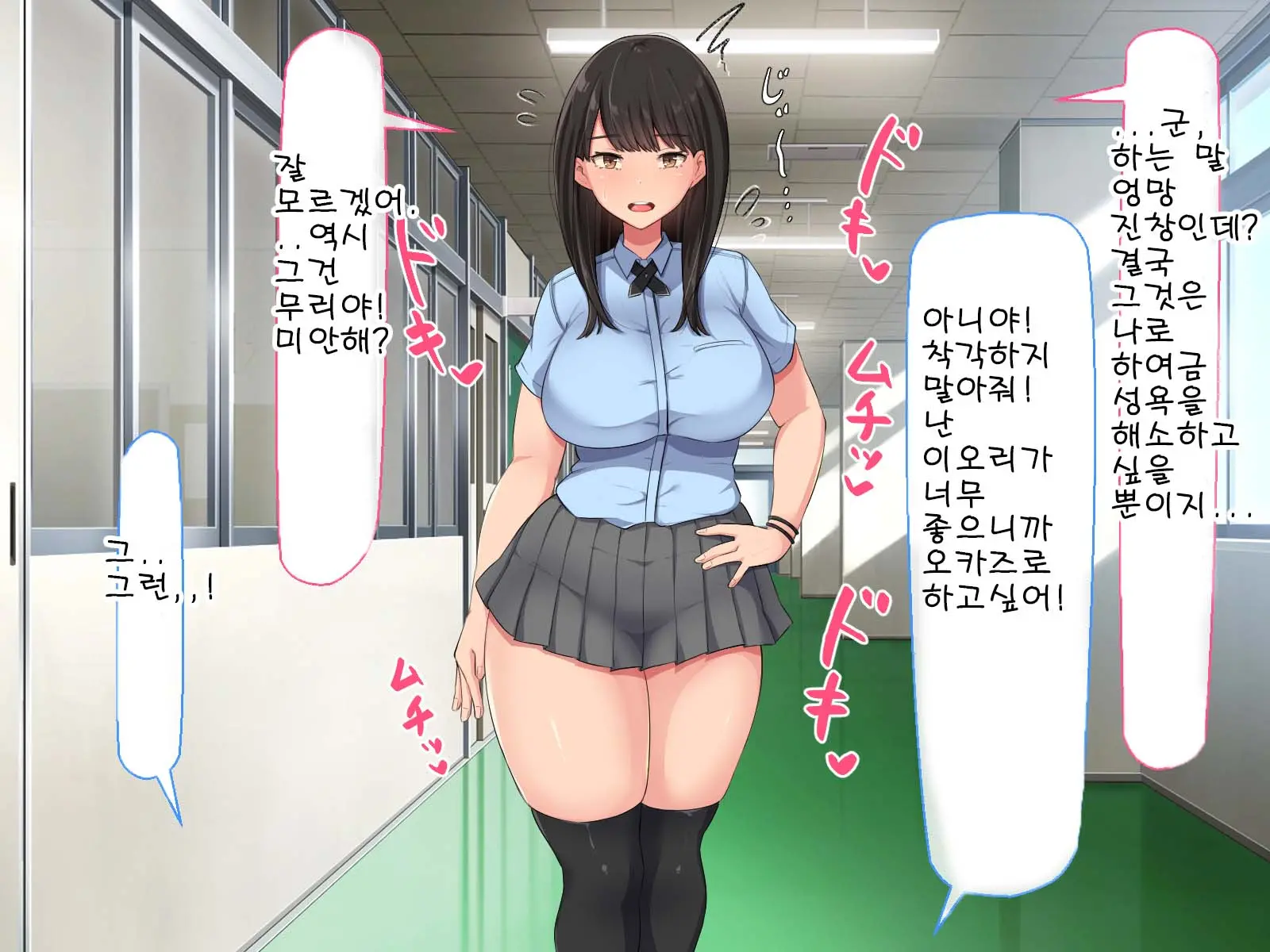 Kyougaku Ni Natta Moto Danshikou Ni Choroi Seikaku No Onna No Ko Ga Tatta Hitori Dake Nyuugaku Shitara...
